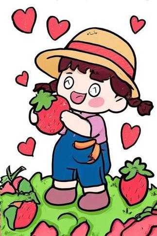 摘草莓吃漫画