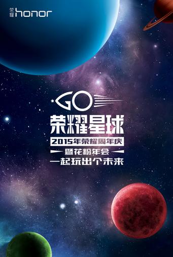 荣耀星球游戏截图