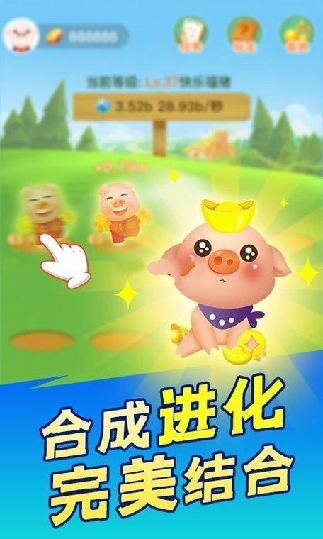 全民养猪欢乐版缩略图