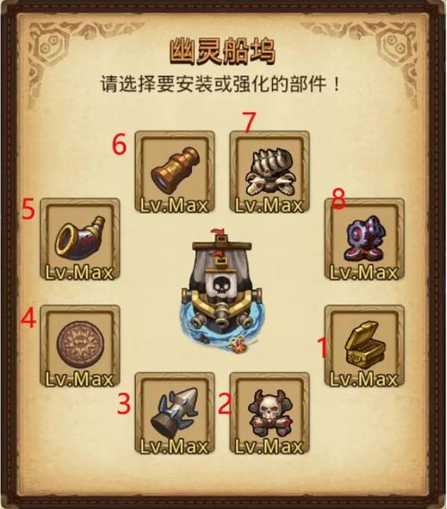 挑战迷宫幽灵船攻略缩略图
