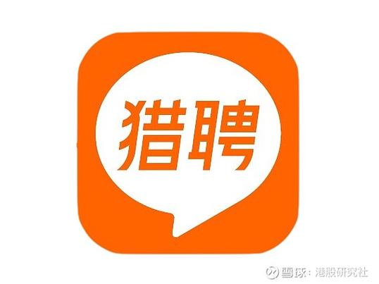 猎聘网招聘app下载安装官方缩略图