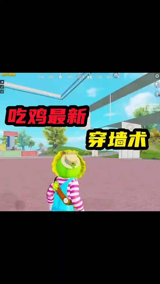 和平精英穿墙挂免费下载缩略图
