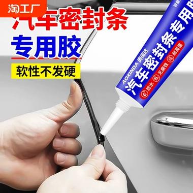 粘门条用什么胶缩略图