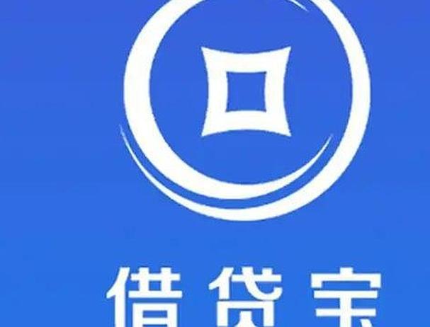 借贷宝可信吗