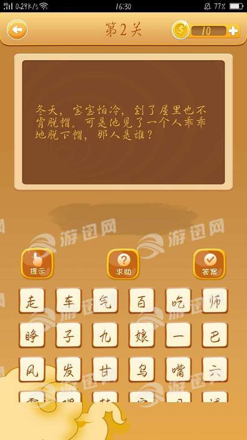 全民脑筋急转弯答案游戏截图