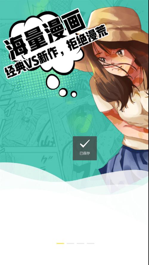 九九漫画网免费版缩略图