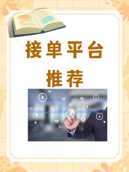 有米接单app缩略图