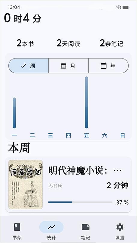 海纳百川小说阅读器下载游戏截图