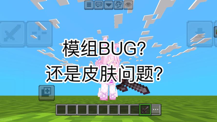 网易我的世界4d皮肤导入