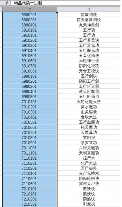 修仙世家模拟器(内置菜单)游戏截图