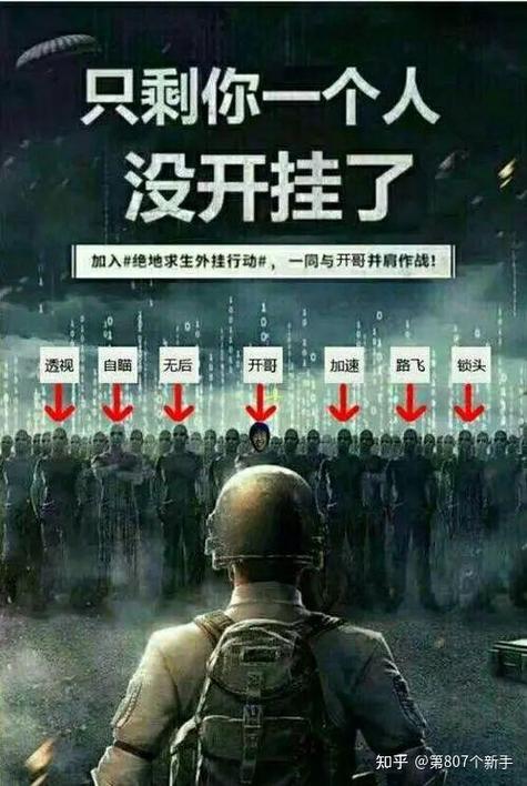中国玩游戏开挂犯法吗游戏截图