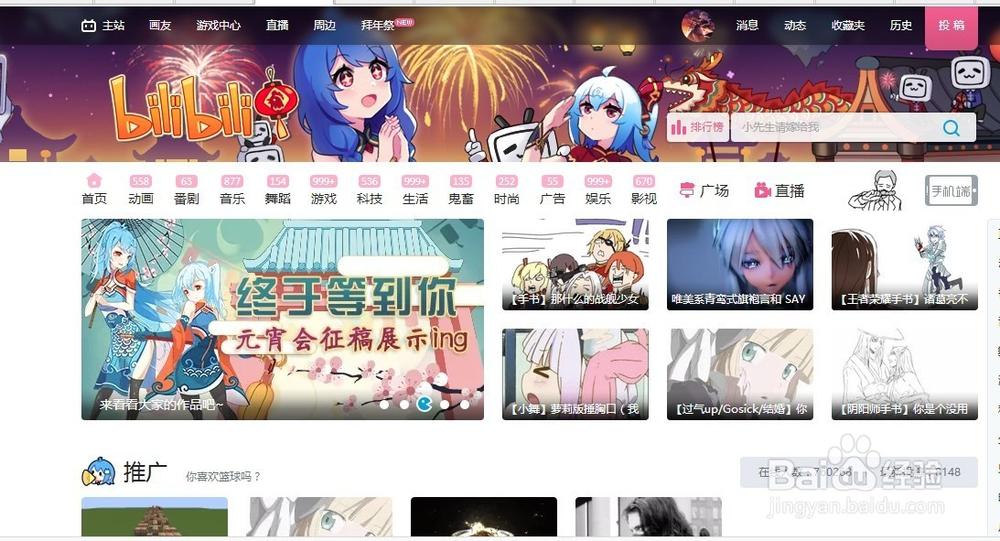 哔哩哔哩PC版游戏截图