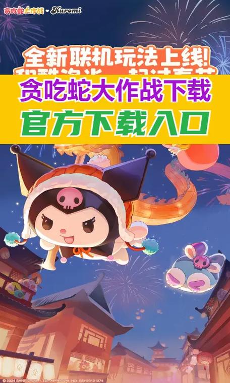 贪吃蛇单机版下载缩略图