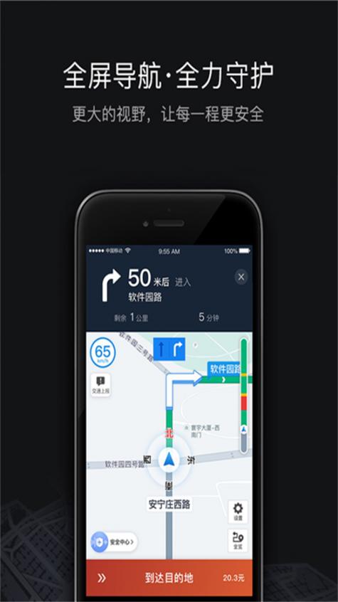 2025滴滴车主最新版下载安装缩略图