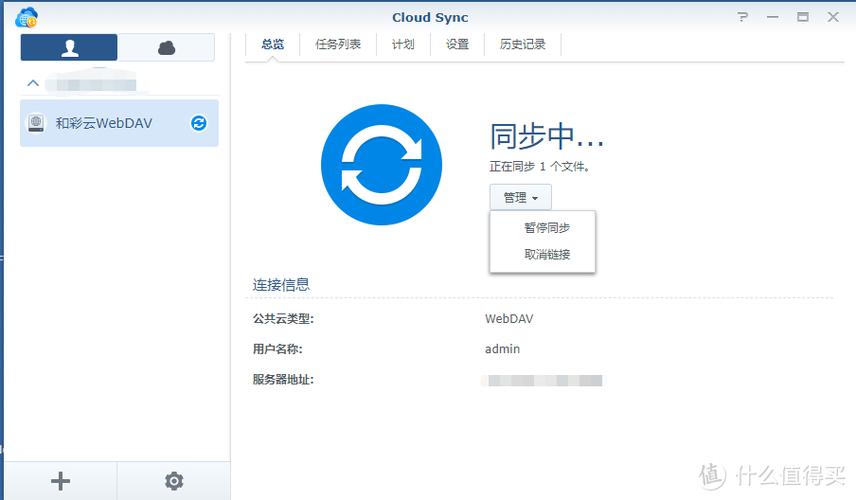 和彩云网盘是干嘛用的