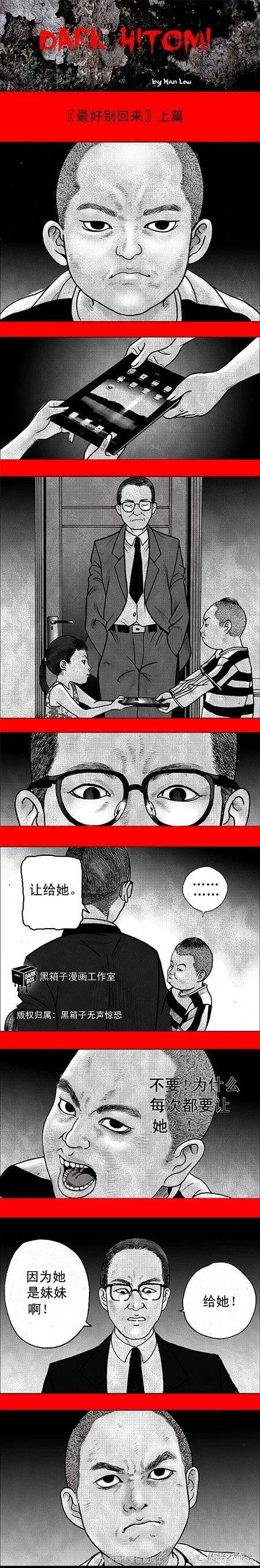 黑暗之瞳全集漫画免费观看游戏截图