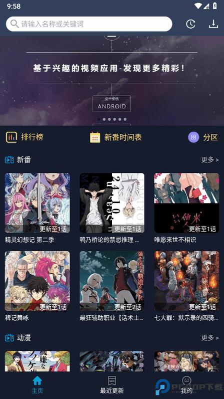 zzzfun最新版官网下载安卓缩略图