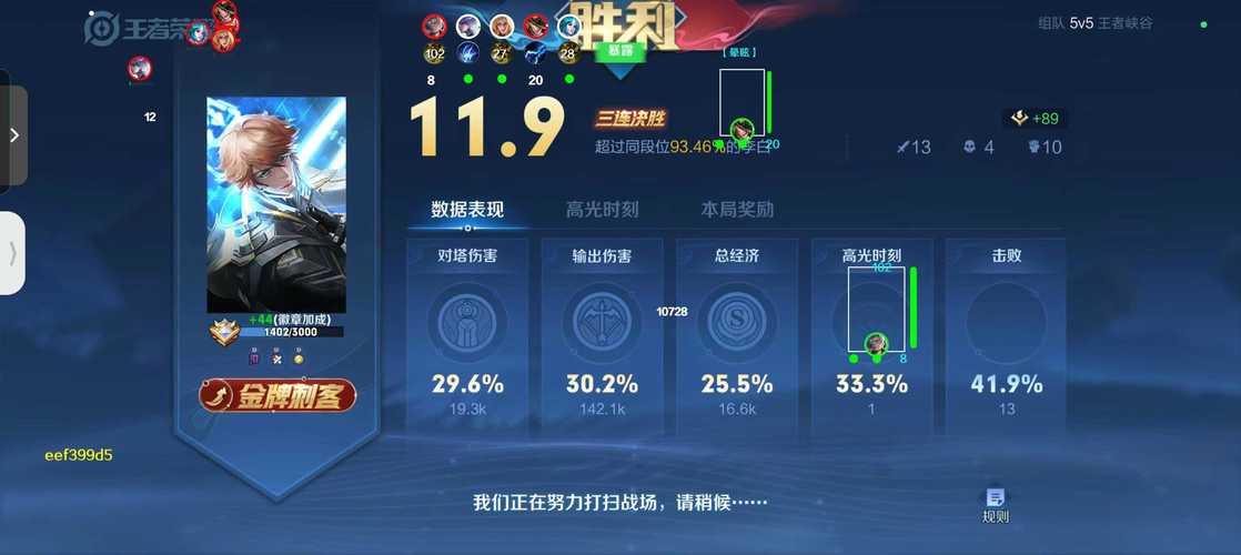 王者透视软件下载