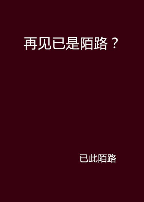 陌路人mlrcn陌生人匿名聊天登录游戏截图