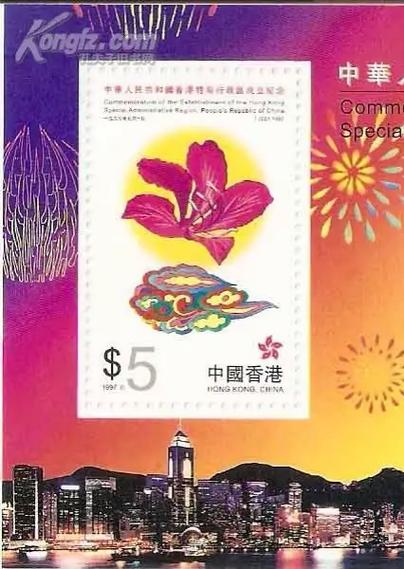 1997香港回归邮票值多少钱缩略图