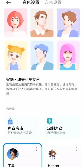 百度丁真语音包怎么下载下来缩略图
