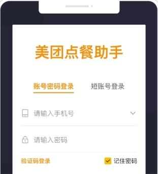 美团外卖投诉电话24小时