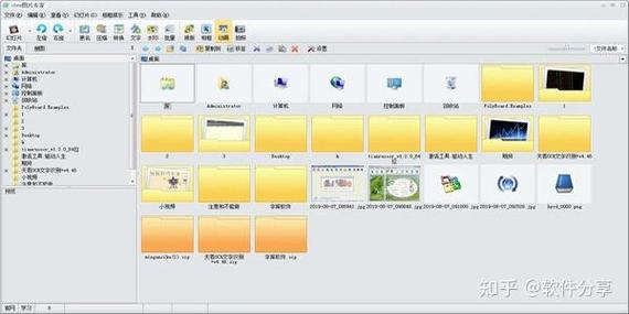 isee图片专家官方下载缩略图