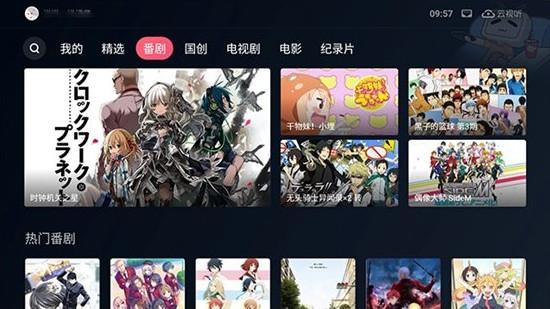 哔哩哔哩tv版本缩略图