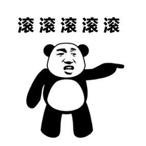 滚滚滚滚滚表情包系列缩略图
