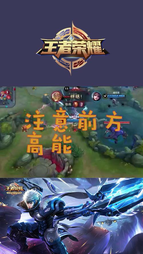 前方高能攻略