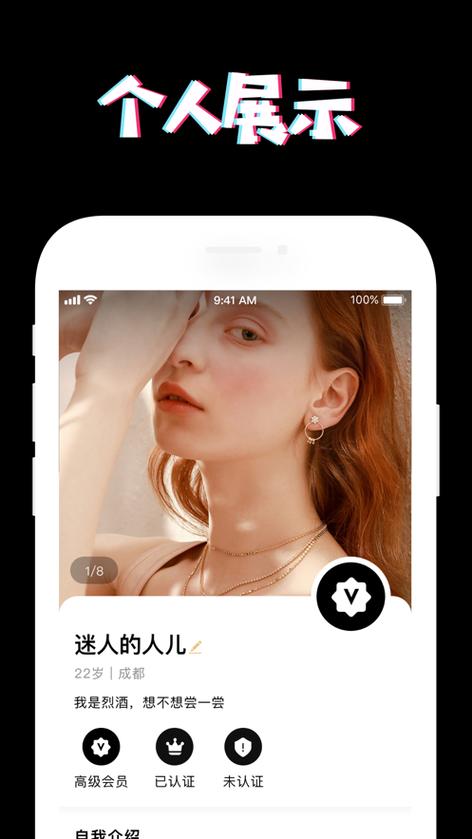 poos交友软件怎么样游戏截图
