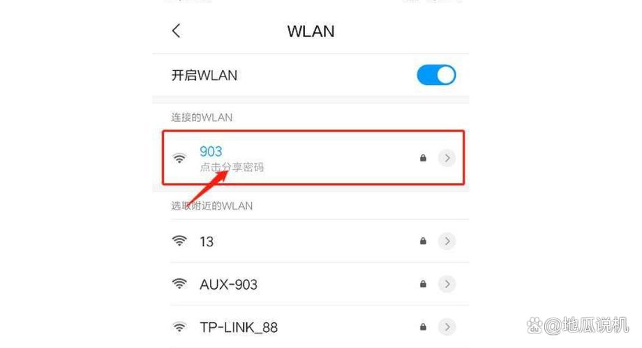 查看手机wifi5还是wifi6的步骤