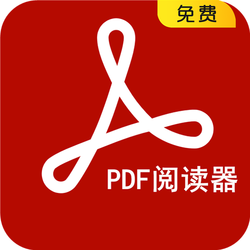 阅读pdf最好的软件缩略图