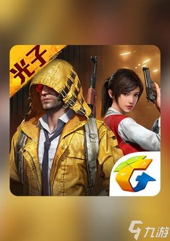 和平精英宣传片视频缩略图
