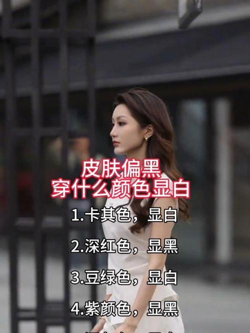 显黑的衣服颜色缩略图