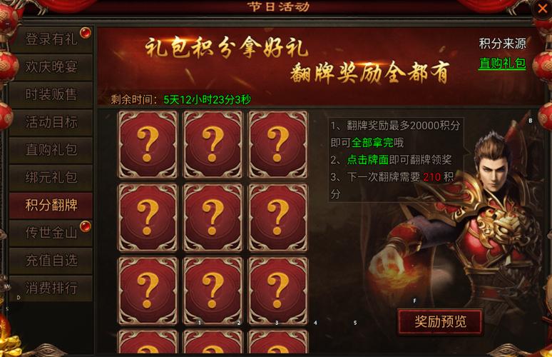 游戏礼包领取软件游戏截图