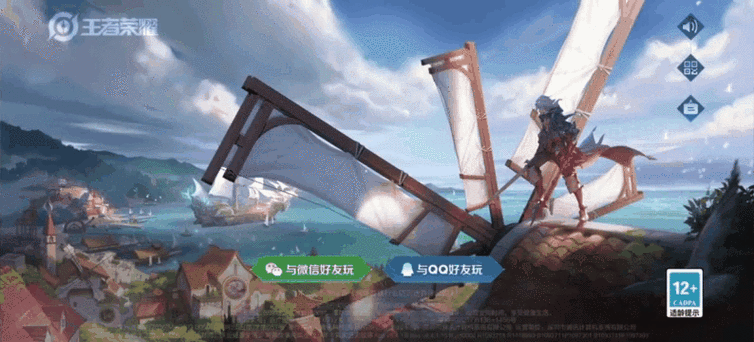 王者荣耀账号怎么切换缩略图