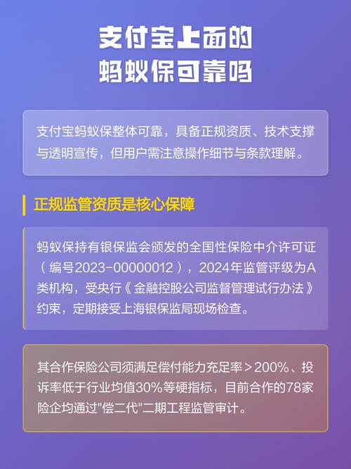 支付宝的蚂蚁基金靠谱吗
