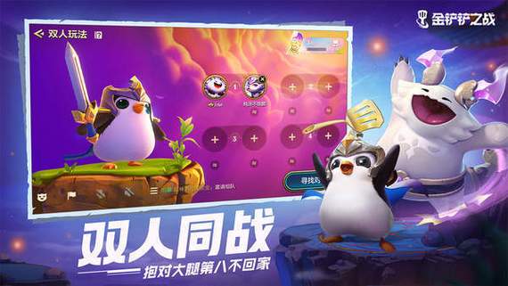 金铲铲之战辅助网