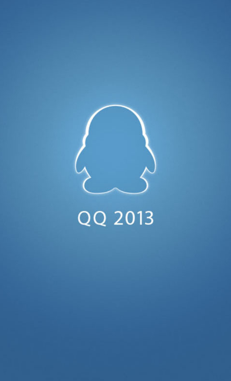 qq2013旧版登录
