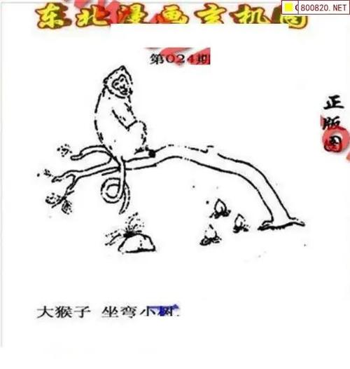 福彩3D字谜怎么猜