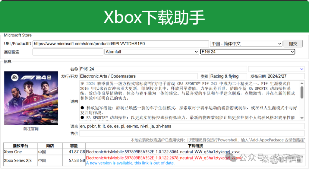 xbox老是掉线缩略图