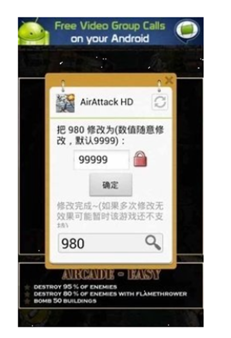 万能游戏修改器免费版缩略图