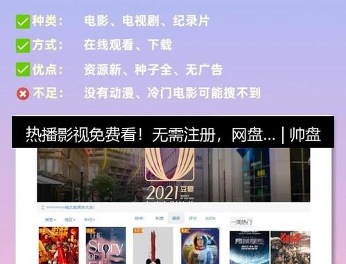 电影2021免费观看最新电影缩略图