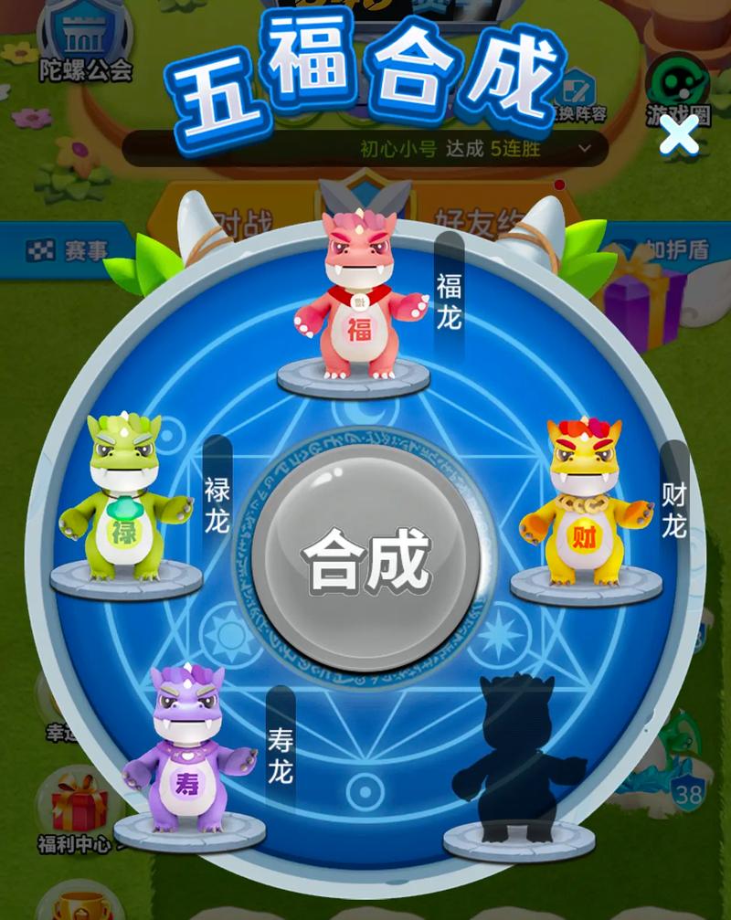 全民养龙官方版正版亮点游戏截图