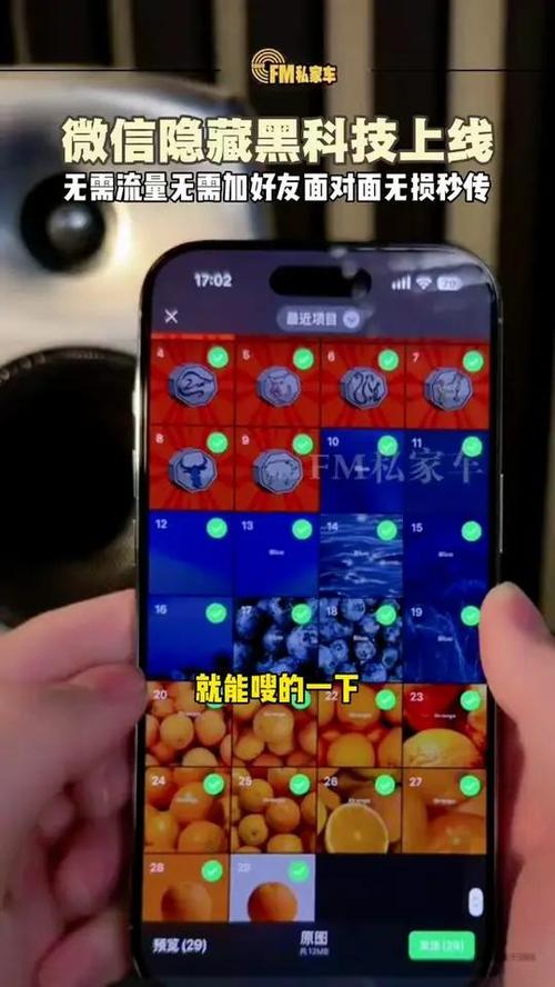 微信号查手机号黑科技游戏截图