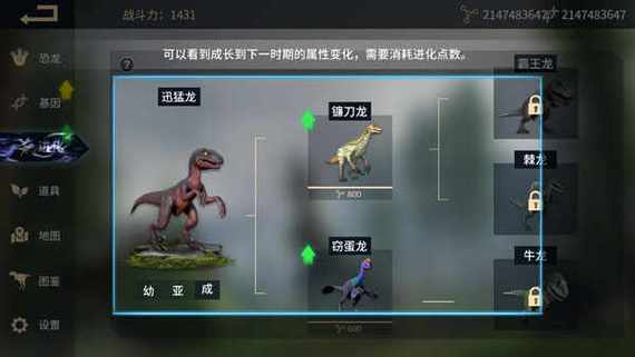 恐龙岛沙盒生存进化