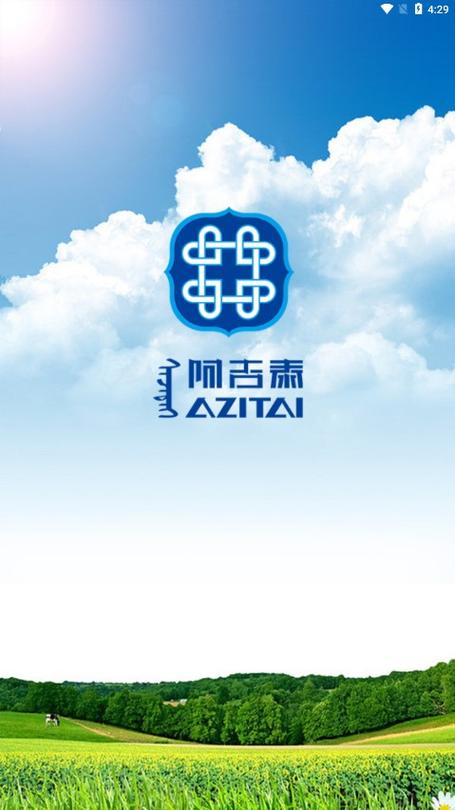 阿吉泰app最新版本游戏截图