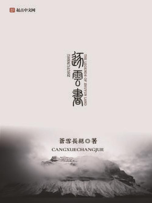 云书小说