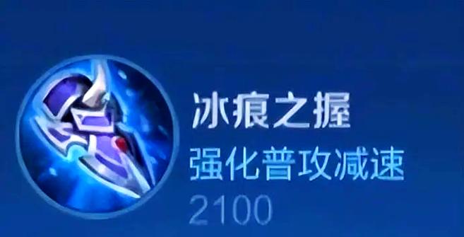 冰痕之握为什么叫冰脉